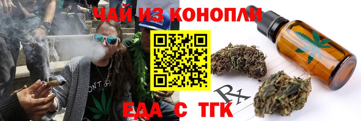 Кириши  Печенье с ТГК конопля  Вход с VPN 