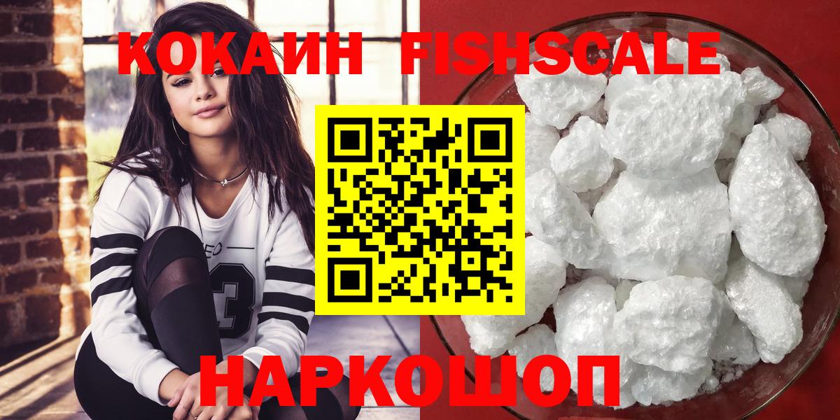 магазин  наркотиков  КОКАИН 99%  Кокаин Columbia  Вход с VPN  Кириши 