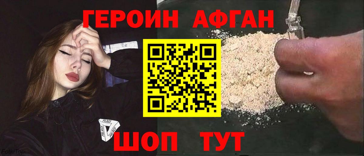 Героин VHQ Кириши