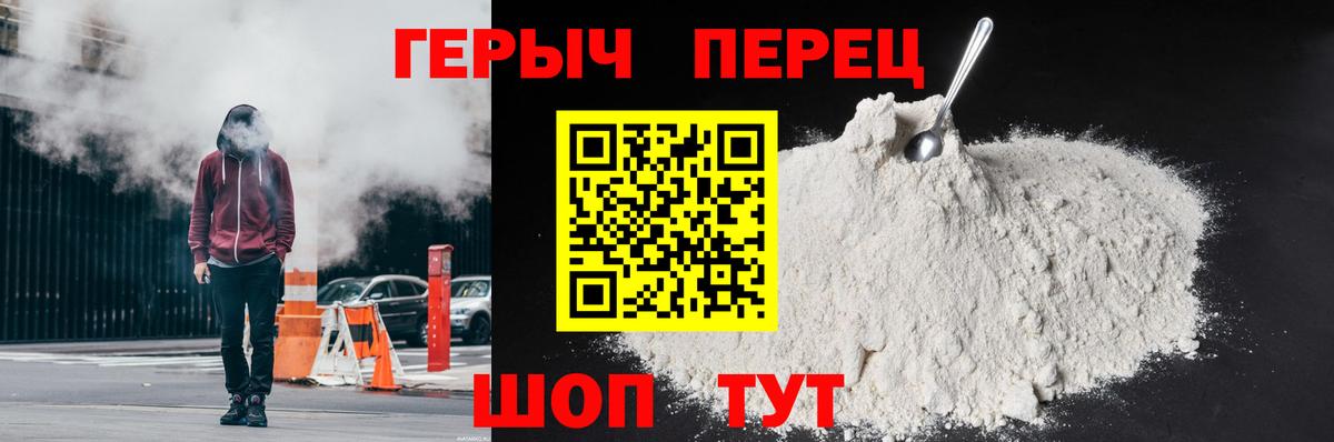 Героин  ГЕРОИН гречка  Вход с VPN  Кириши 