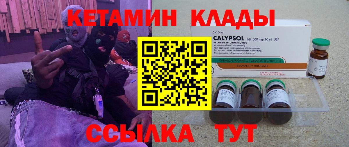Кириши  мориарти Telegram  Вход с VPN  Кетамин ketamine 