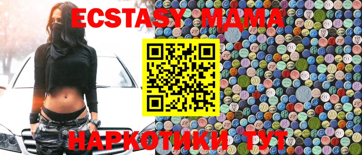 МДМА кристаллы Кириши