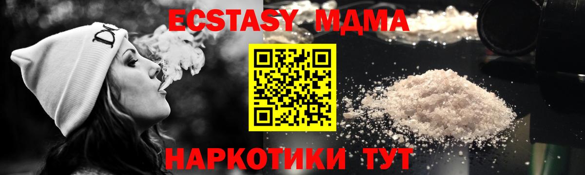 MDMA Molly  MDMA Molly  MDMA  Кириши  Вход с VPN 