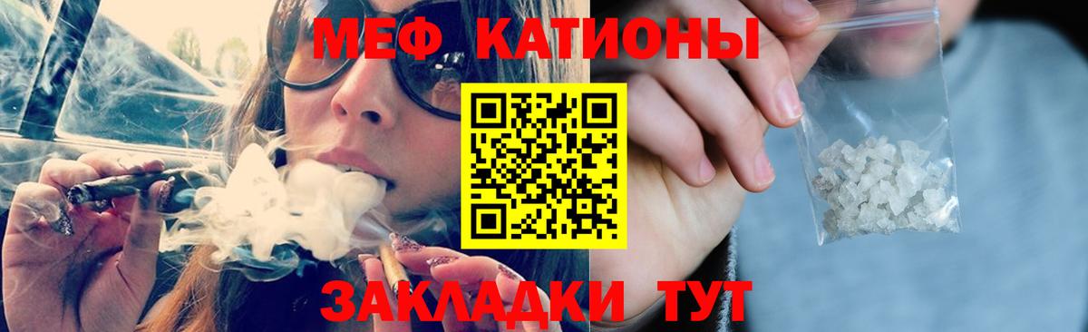 МЯУ-МЯУ  Вход с VPN  Кириши  МЕФ мяу мяу 