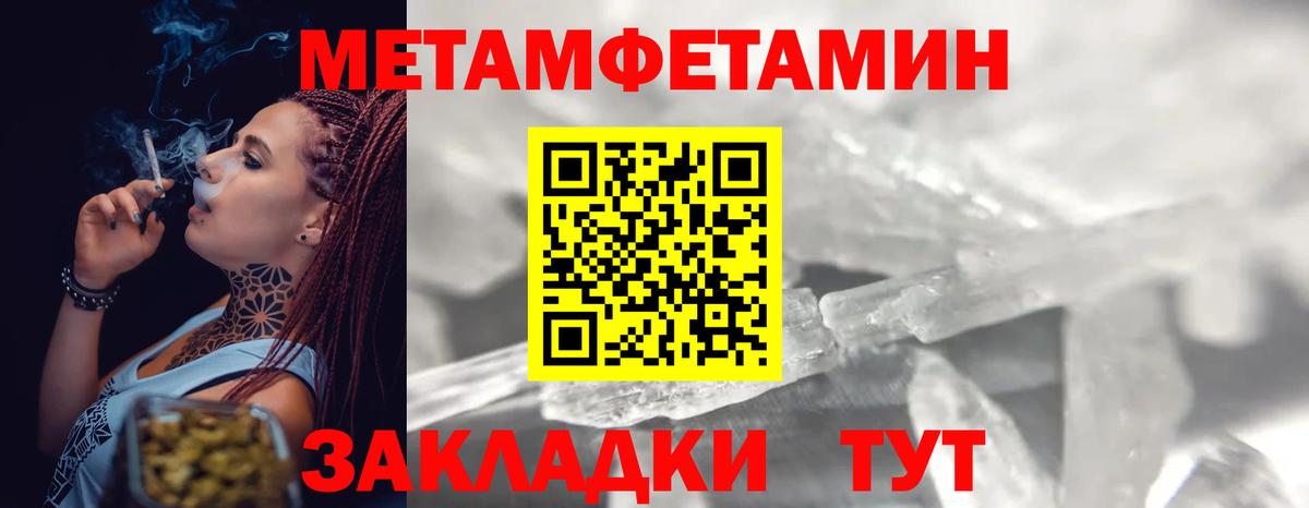 МЕТАМФЕТАМИН  Первитин винт  Вход с VPN  Кириши 