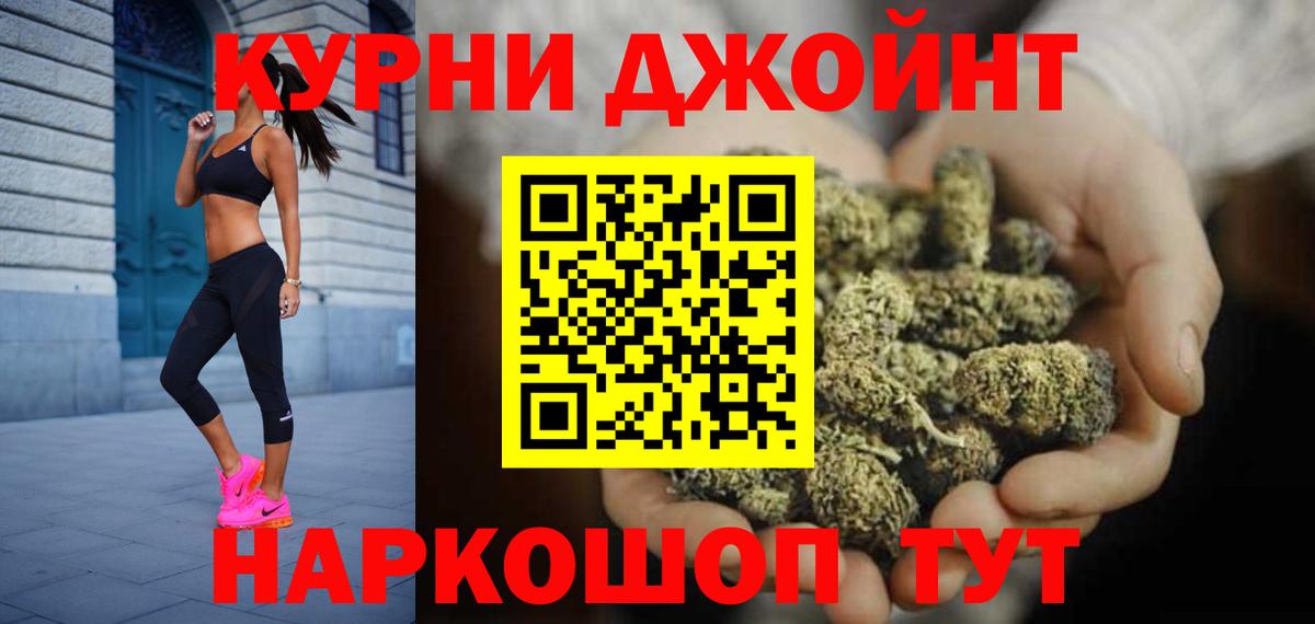 Бошки Шишки THC 21% Кириши